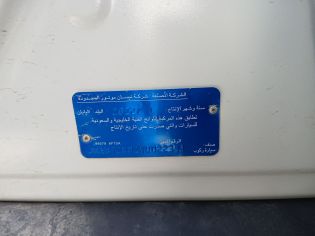 CHASIS_VIN_PLATE_IMAGE